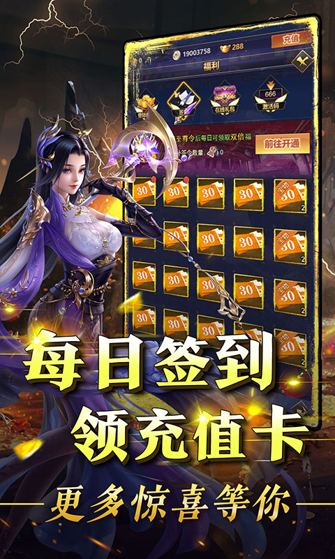 神将屠龙（0.1折无限爆充）游戏截图-4