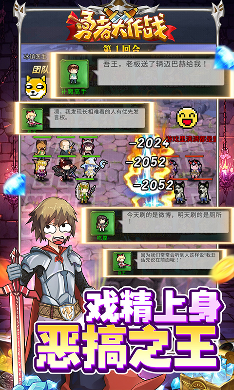 勇者大作战（内置0.1折送第六天魔王）游戏截图-5