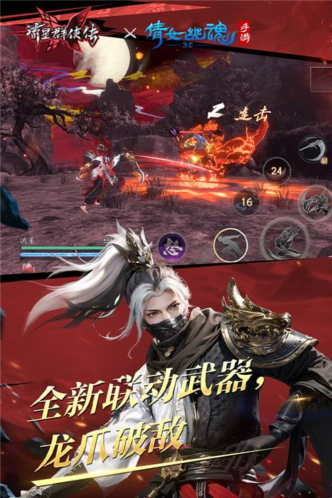 流星群侠传满v版 流星群侠传满v版
