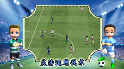 实况一踢到底游戏截图-1