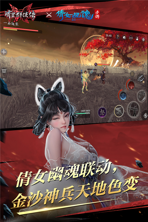流星群侠传满v版游戏截图-4