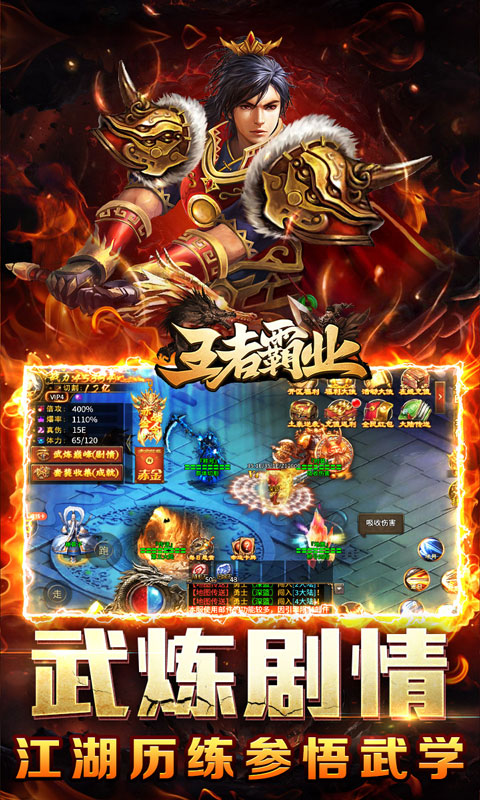 王者霸业新冰雪狂暴折扣版