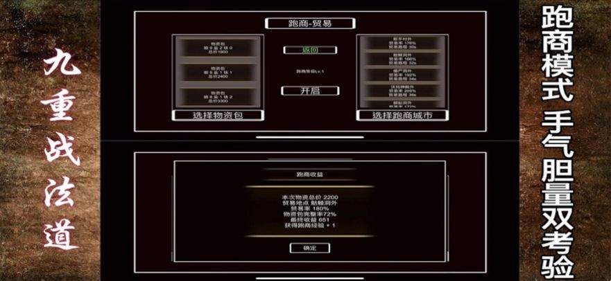 九重深渊战法道游戏截图-3