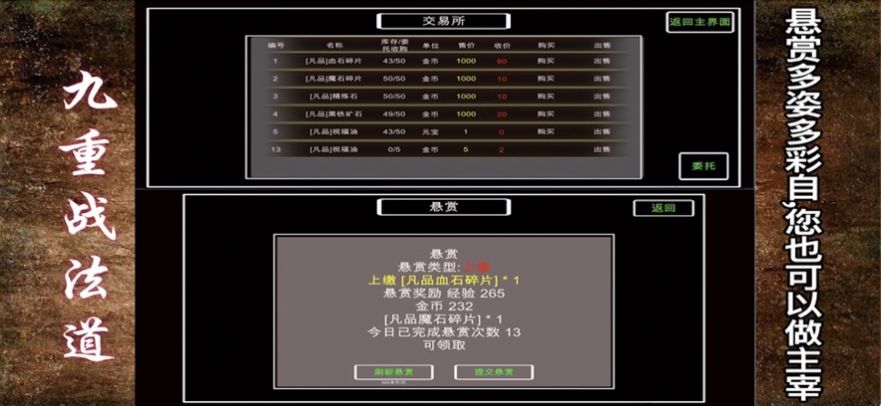 九重深渊战法道游戏截图-1