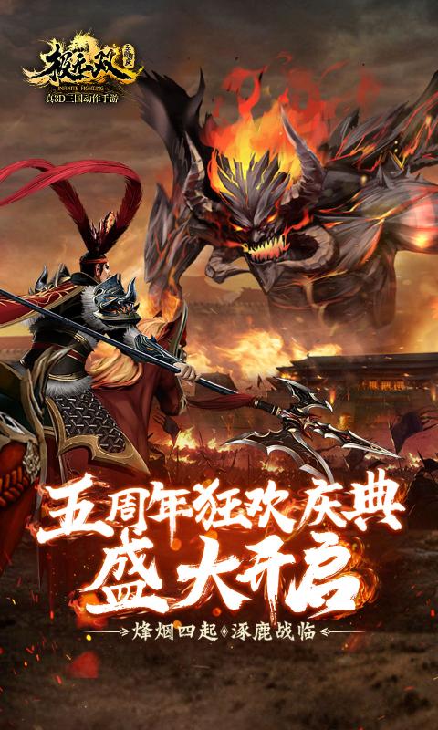 极无双游戏截图-1
