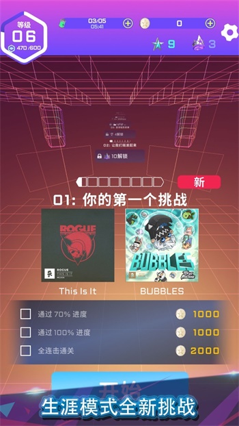 旋转节奏游戏截图-1