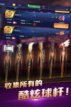 台球精英游戏截图-1