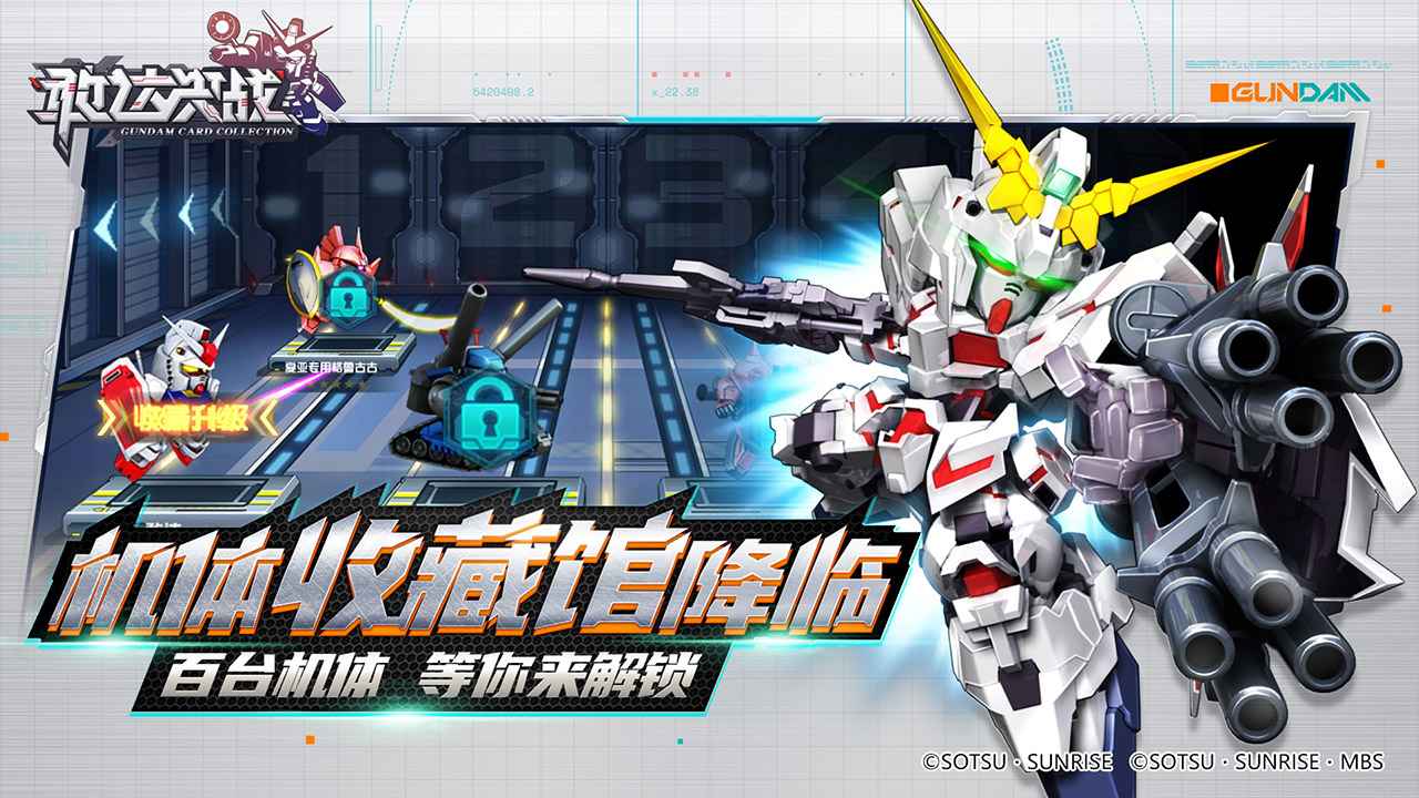 敢达决战游戏截图-4