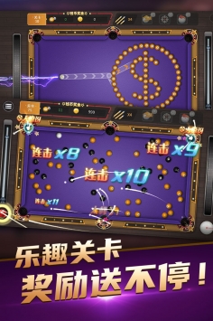 台球精英游戏截图-4