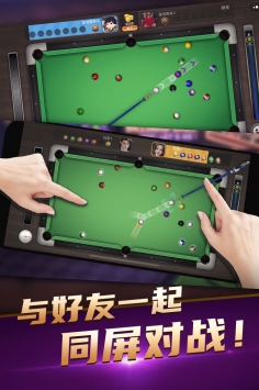 台球精英游戏截图-5