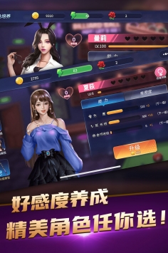台球精英游戏截图-3
