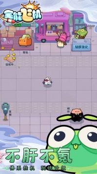 全能飞机游戏截图-4