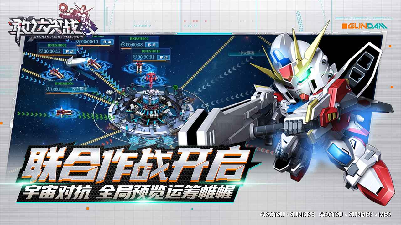 敢达决战游戏截图-2