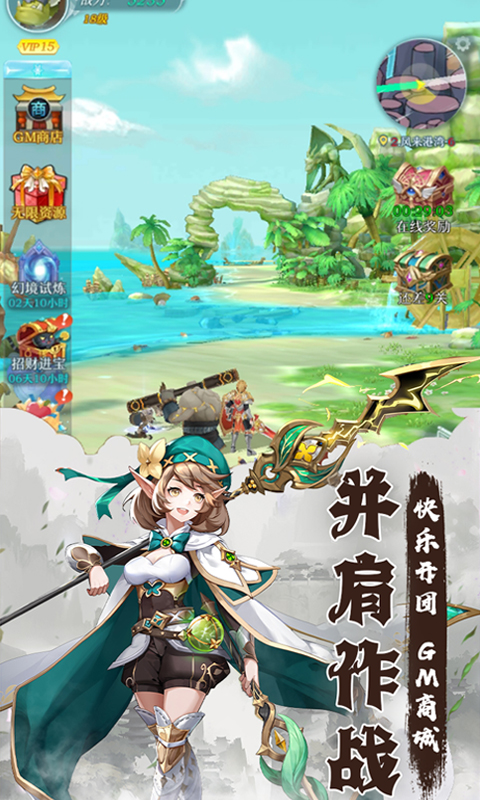 绯色梦境（0.1折GM无限资源）游戏截图-4