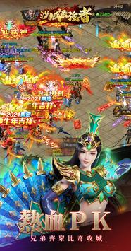 沙城最强者游戏截图-2
