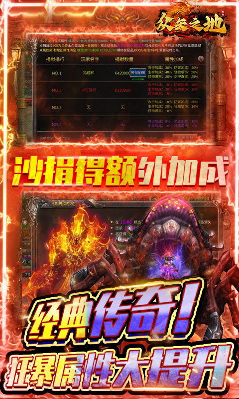 众矢之地（麻将传奇0.1折）游戏截图-3