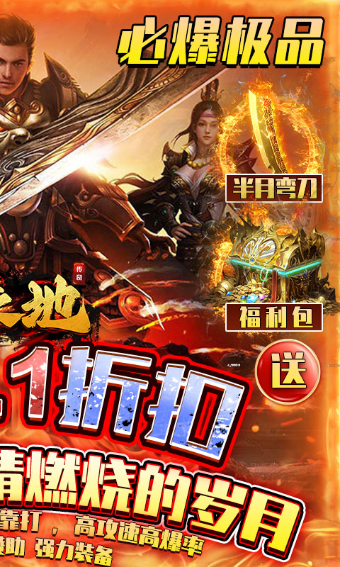 众矢之地（麻将传奇0.1折）游戏截图-2