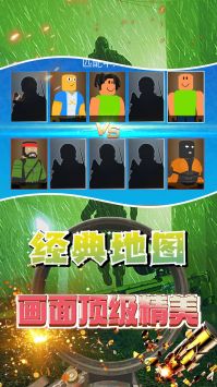 快乐射击大师游戏截图-3