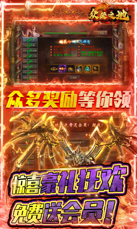 众矢之地（麻将传奇0.1折）游戏截图-4