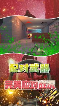 快乐射击大师游戏截图-4