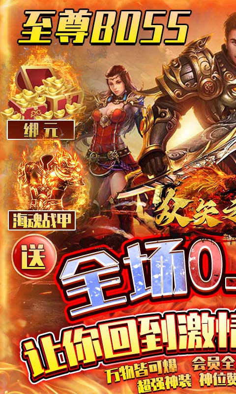 众矢之地（麻将传奇0.1折）游戏截图-1