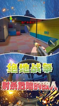 快乐射击大师游戏截图-1