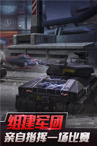 坦克世界闪击战测试服游戏截图-1
