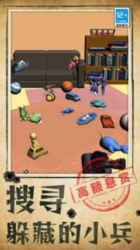 别被发现了3D游戏截图-1