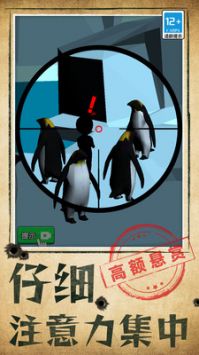 别被发现了3D游戏截图-2