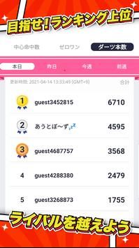 爽快飞镖Darts and Chill游戏截图-1