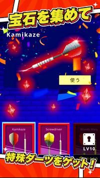 爽快飞镖Darts and Chill游戏截图-2
