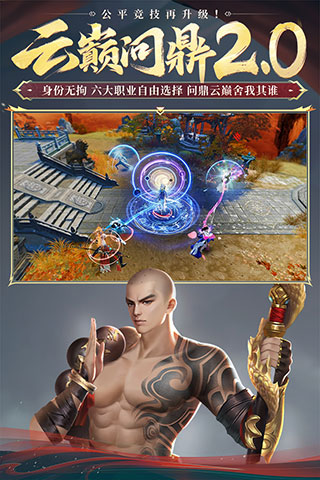 大唐无双手游折扣服游戏截图-5