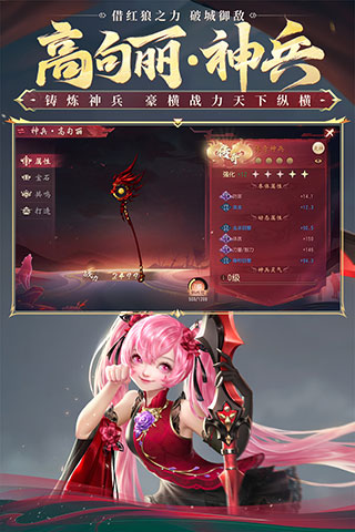 大唐无双手游折扣服游戏截图-4