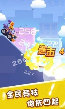 指尖战车安卓版游戏截图-1