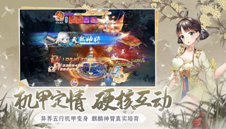 圣火明尊游戏截图-3