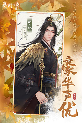 灵猫传测试服游戏截图-3