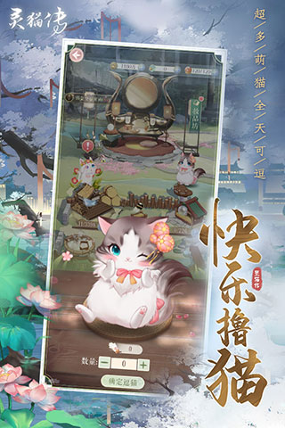 灵猫传测试服游戏截图-2
