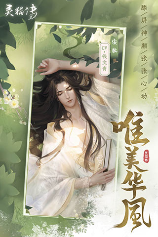 灵猫传测试服游戏截图-4