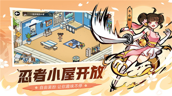 忍者必须死3豌豆荚版游戏截图-2