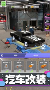 极速飞车漂移游戏截图-1