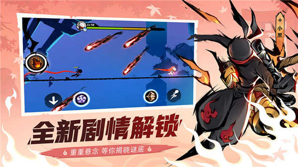 忍者必须死3豌豆荚版游戏截图-4