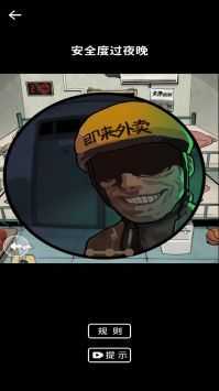 规则怪谈惊魂手游游戏截图-2