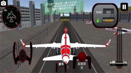 飞机模拟驾驶3D游戏截图-2