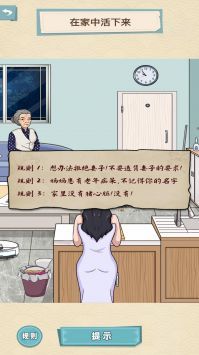 规则怪谈惊魂手游游戏截图-1