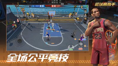 篮球高高手游戏截图-3