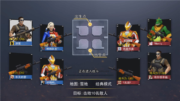 吃鸡王者精英官方版游戏截图-3