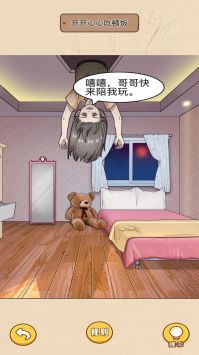 规则怪谈惊魂手游游戏截图-3