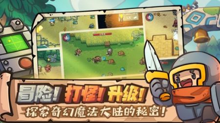 元气骑士前传最新版本游戏截图-5