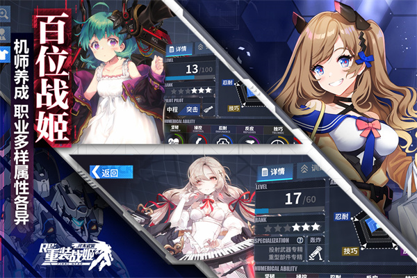 重装战姬b服游戏截图-3