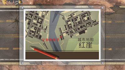 城市求生大作战游戏截图-3